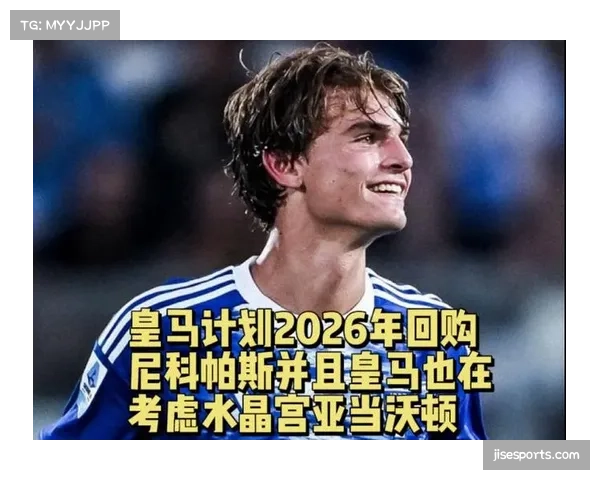 阿斯透露皇马持续关注沃顿并将其纳入未来重点引援计划名单 阿斯透露皇马持续关注沃顿并将其纳入未来重点引援计划名单